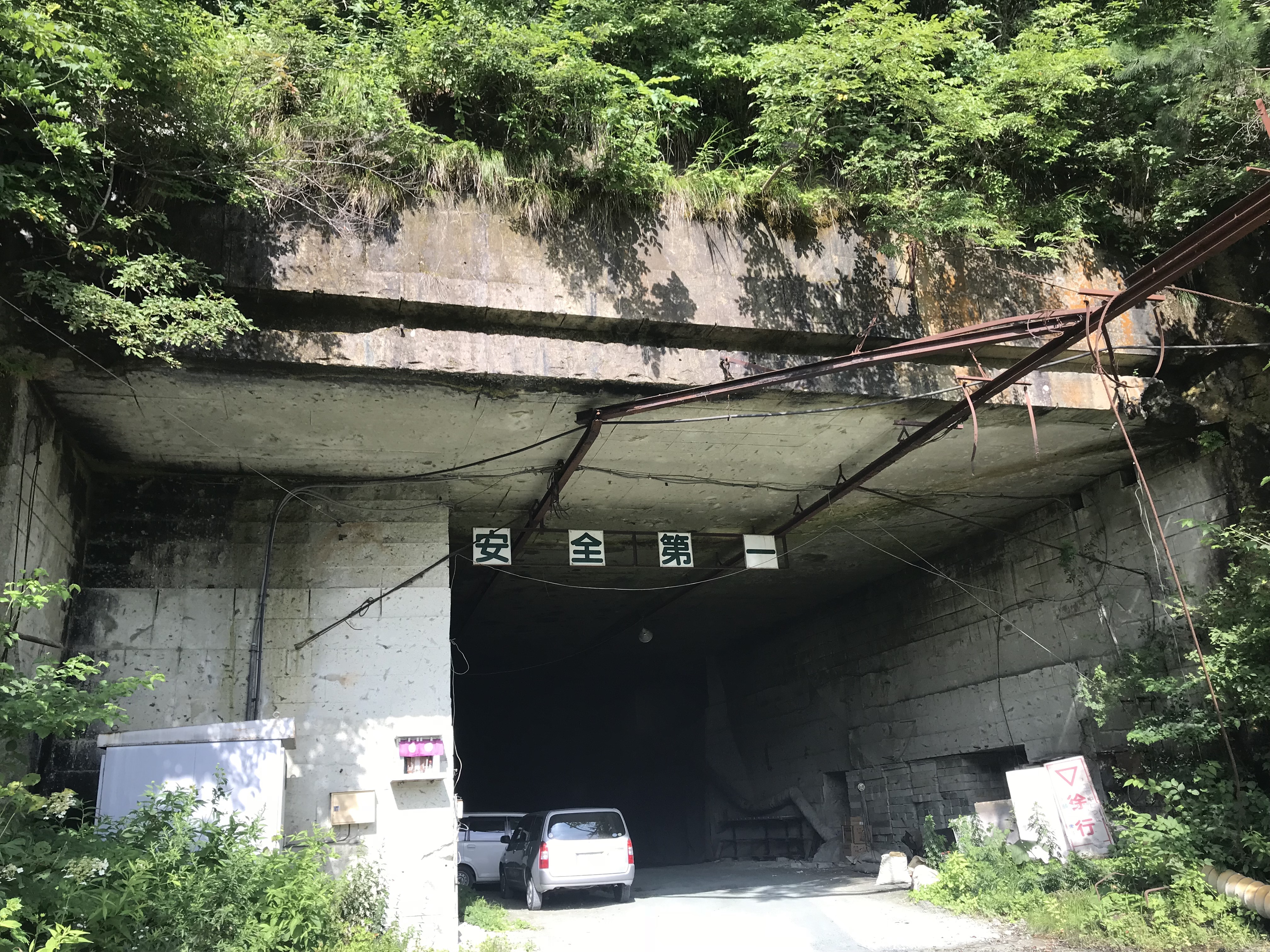 坑道入口の画像